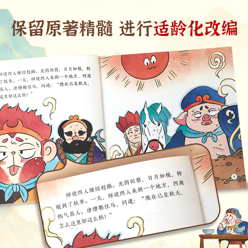 西游记儿童绘本幼儿版全套60册礼盒装小人书连环画阅读书籍漫画版启蒙四大名著水浒传小剧西游小剧亲子共读3到6岁到8岁中大班读物 【马德华推荐】西游小剧(全60册)赠81难路线图