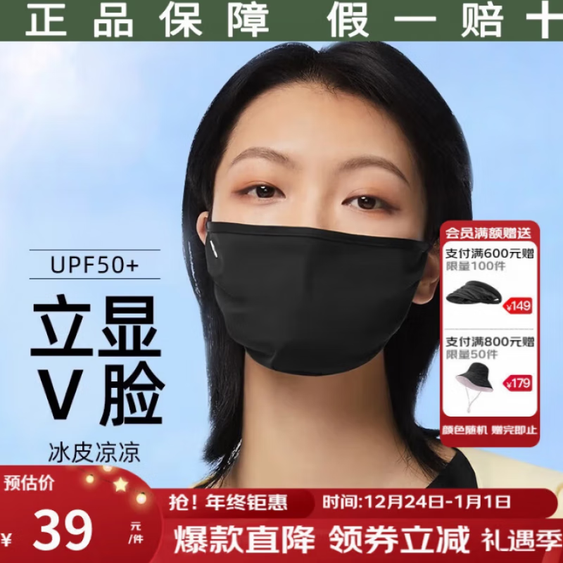 蕉下防晒口罩轻薄透气女防紫外线全脸防晒面罩透气骑行防晒口罩 云碳黑 1个