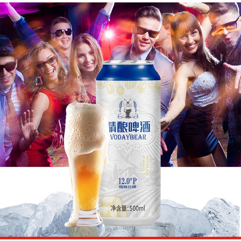 奥加熊原浆白啤酒整箱 原麦汁12°P精酿原浆啤酒500mL啤酒大罐 500mL 12罐 整箱装