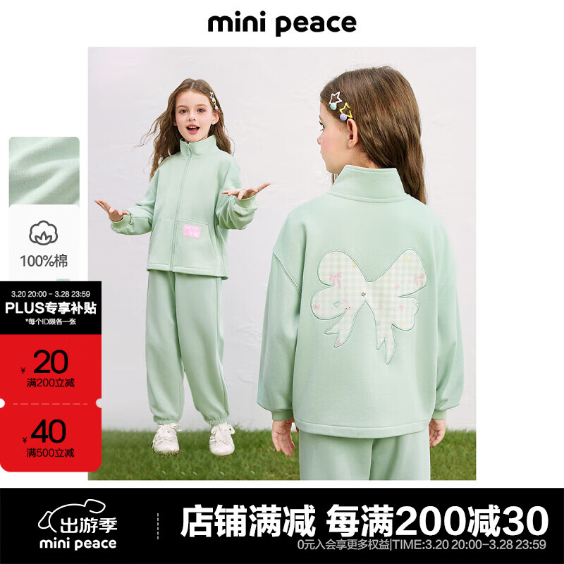 MiniPeace太平鸟童装女童套装FBFCF1331 月石绿 150cm