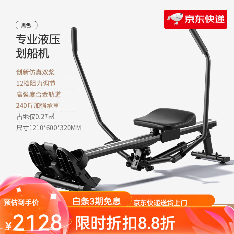 麥瑞克（MERACH）超燃脂仿真雙槳液壓阻力劃船機(jī)靜音劃艇機(jī)家用健身劃船器材 下拉詳情頁(yè)轉(zhuǎn)新鏈接享新品優(yōu)惠