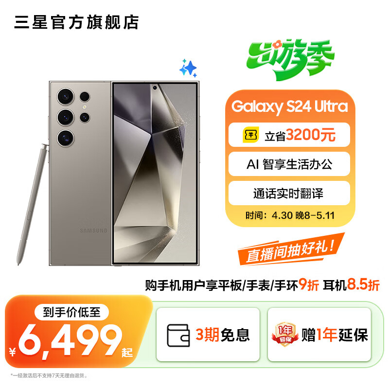 Samsung/���� Galaxy S24 Ultra �ֻ� Al��������칫 �ĳ���ϵͳ SPen �ѻ� 12GB+256GB