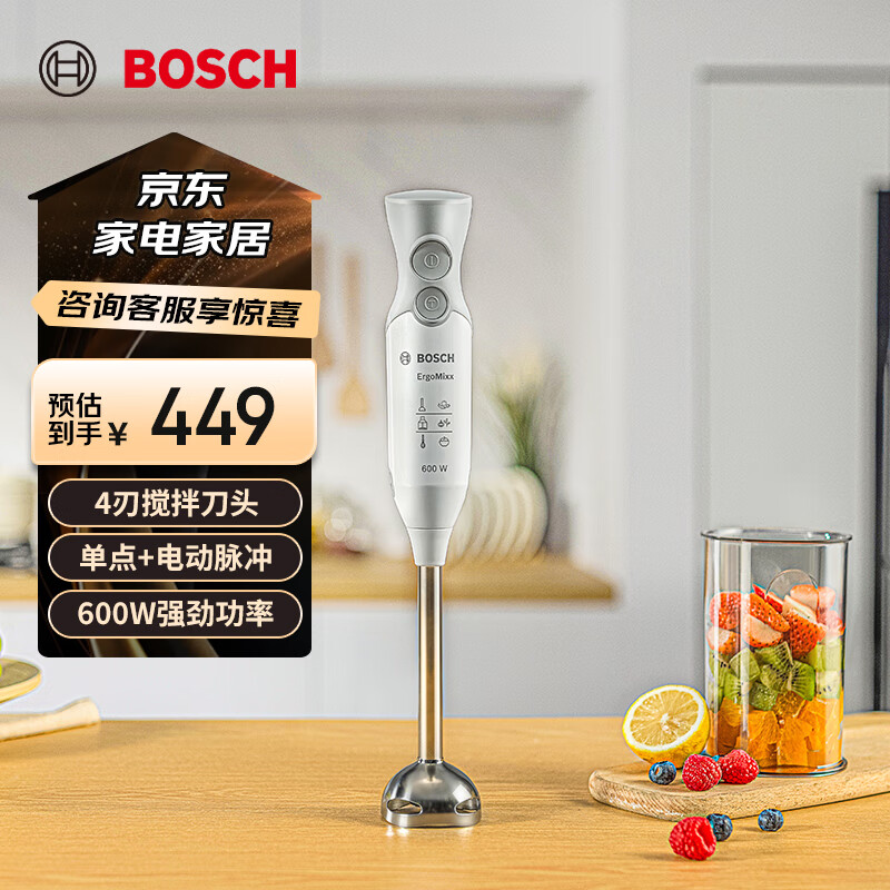 博世（BOSCH）手持電動料理棒家用料理機【輔食必備】多功能輔食機攪拌機均質機MSME6110CN