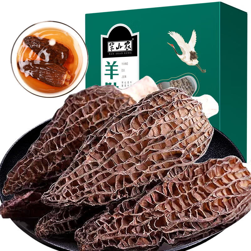 半山农 羊肚菌云南特产干货松茸伴侣煲汤料5-7cm50克礼品送长辈送礼