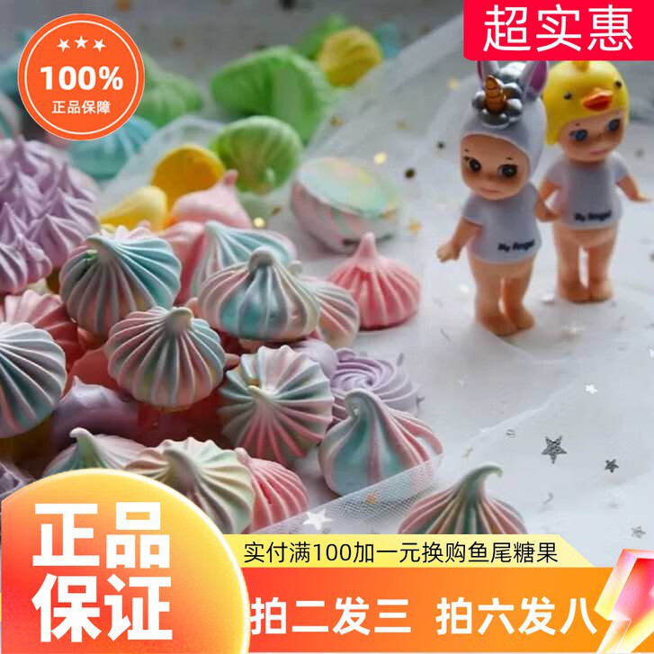 買二送一彩虹糖果蛋白糖馬林糖手工零食裝飾甜品臺(tái)送女友 彩色混裝60g/罐