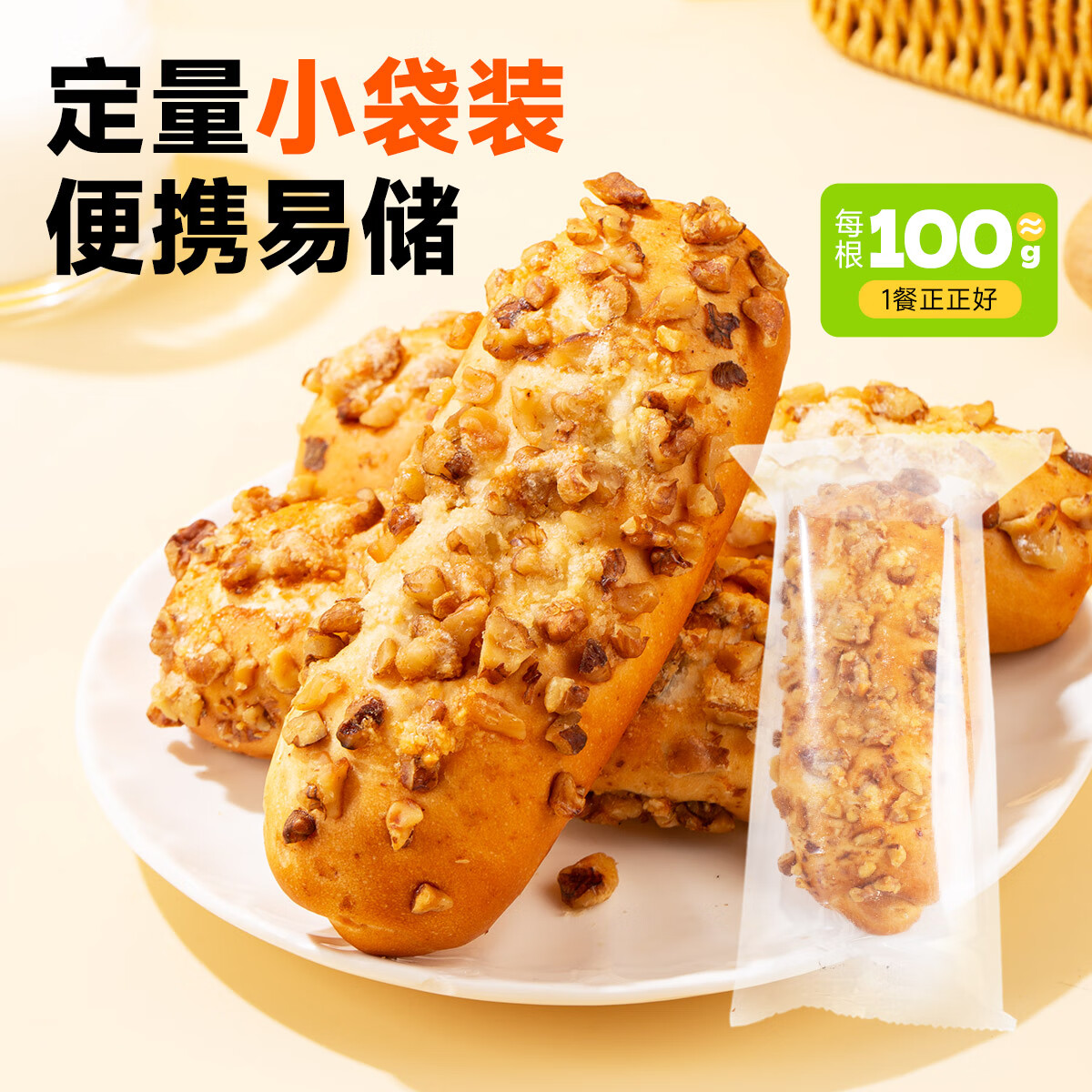 西域美农核桃马里奥600g/盒汉堡面包新鲜短保0反式脂肪酸即食零食 核桃马里奥600g/盒(6根)