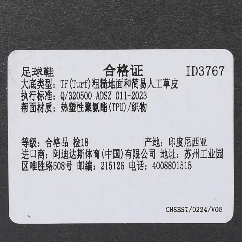 阿迪达斯 （adidas）2025年男女PREDATOR LEAGUE TF足球鞋 ID3767 37