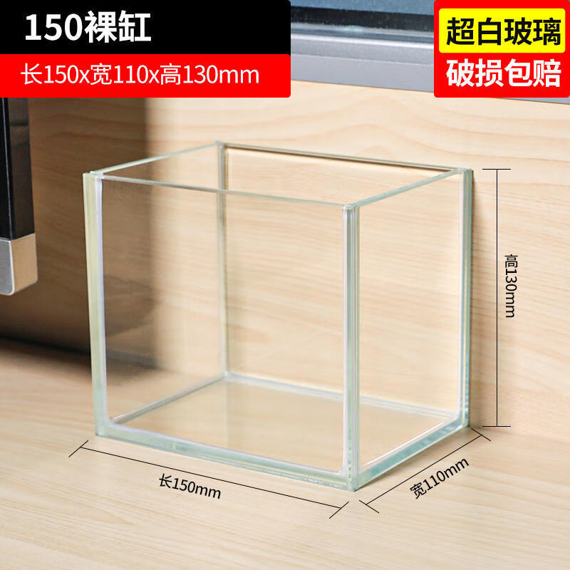 佳璐（jialu）魚缸客廳小型超白玻璃桌面生態(tài)魚缸斗魚缸金魚造景水草缸裸缸 HWK-150B HWKB款