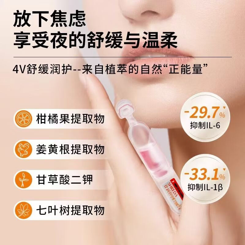 诠润次抛精华玻尿酸日夜精华液面部精华日紧致夜护次抛精华液组合 30支装 (实际到手52支)