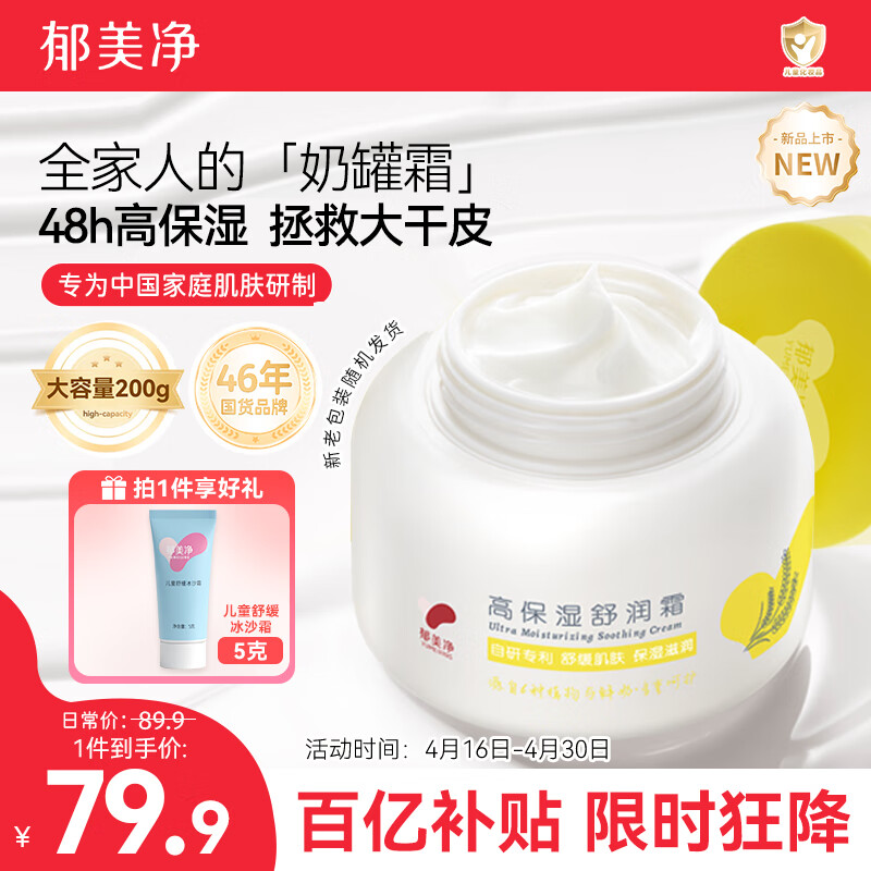 �������߱�ʪ����˪200g�̹�˪���Ƹ��������ȫ���������ϰ�װ�������