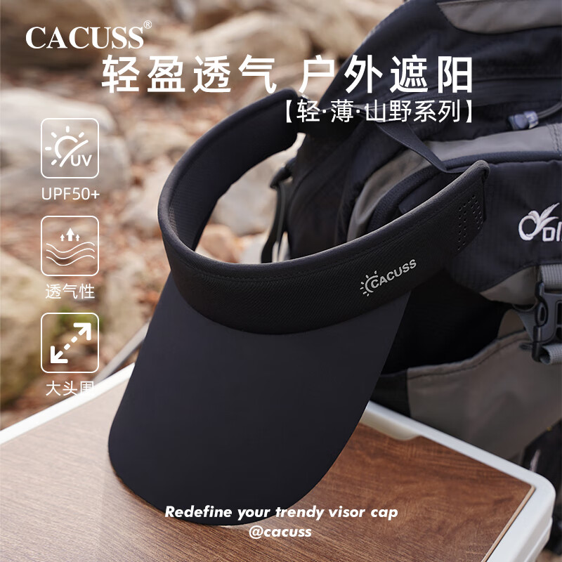 CACUSS防晒帽空顶遮阳帽男士太阳帽夏防紫外线轻量户外钓鱼防晒冰丝黑色