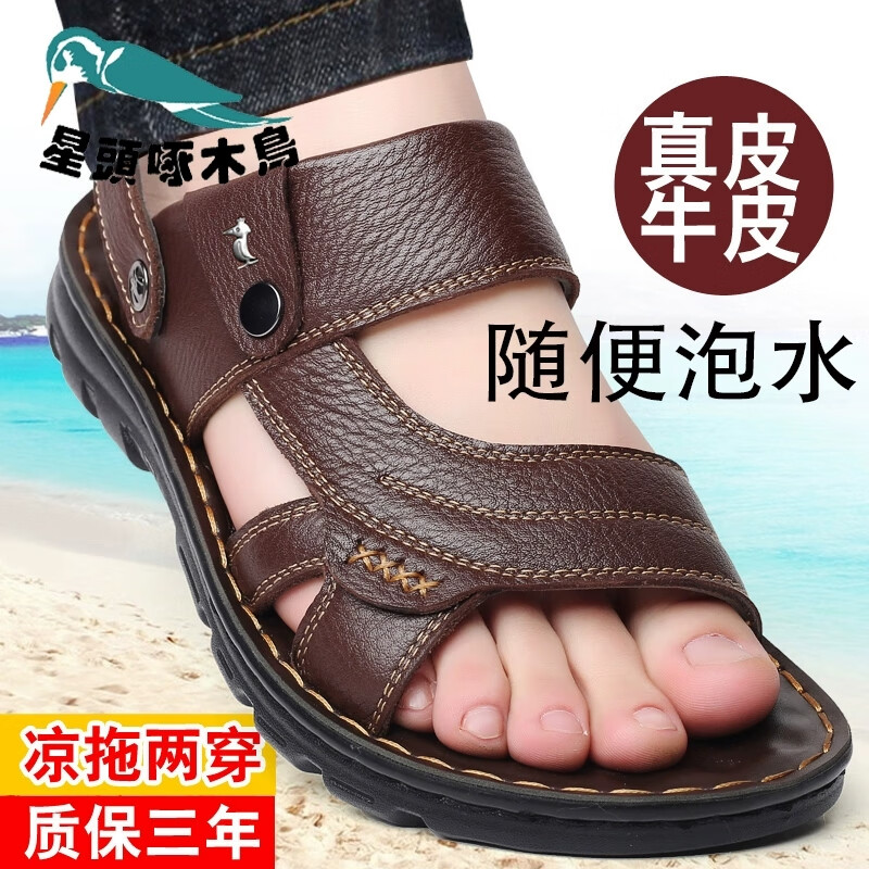 星头啄木鸟100%全牛皮凉鞋男2026新款夏季男士真皮软底休闲凉拖两用沙滩鞋子 XT9801棕色 40