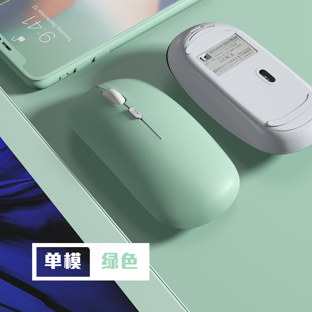 【直发】无线键鼠套装鼠标适用华为笔记本电脑蓝牙鼠标笔记本充电 薄荷绿色*单模蓝牙【电池】（一个）