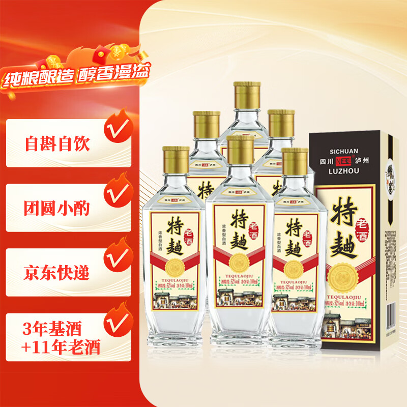 王咀特曲老酒52度100ml浓香型白酒 纯粮食酒 小酒小瓶  自饮小酌整箱 52度 100mL 6瓶