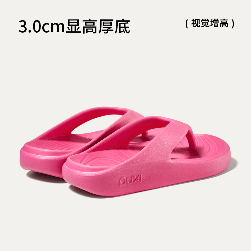 朴西无限人字拖鞋女夏季居家室内海边沙滩拖鞋夹脚洗澡懒人凉拖鞋情侣 树莓粉 37-38