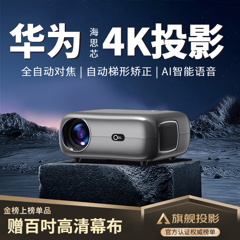 ڲͶӰǼüͥӰԺ4k1080P칫ҿֻͶӰ ڴ桾ԶԽ+ͬ/Ͷ+AI899Ԫ