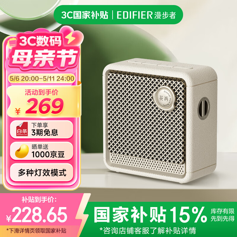漫步者（EDIFIER）Evo Nano便携式蓝牙音箱 户外迷你音箱音响 蓝牙5.4 精致露营 贝母白 母亲节礼物