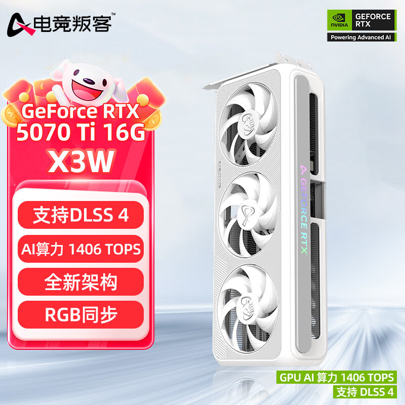�羺�ѿ� RTX 5070Ti X3W 16G ȫ�¼ܹ� DLSS4 ��ϷAI���������Ⱦ�����Կ� RTX 5070Ti X3W