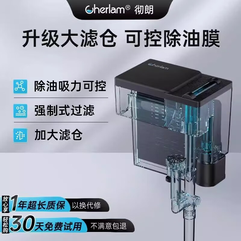 徹朗魚缸過濾器瀑布過濾器三合一凈水循環(huán)壁掛式制氧除油膜器 【濾倉空間提升35%】6W 適用60以內魚缸