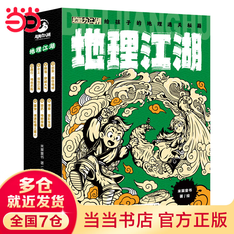 这就是物理升级版 这就是生物 这就是地理 化学 计算机 科学 数学 几何 经济学驾到 新科技驾到机甲大师驾到 人工智能 超级工程驾到 心理学驾到 等多版本可选 地理江湖