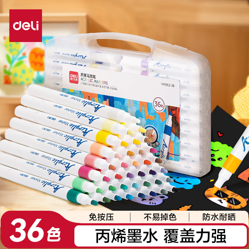 得力（deli）36色儿童学生水性丙烯马克笔PP盒装水彩笔生日礼物防水手绘咕卡荧光记号笔涂鸦学生开学礼物