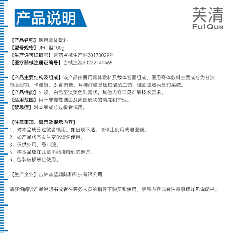 芙清医用洗面奶男女温和洁面乳械字号医美术后控油净痘护理敷料礼物 升级款洁面100g*2支