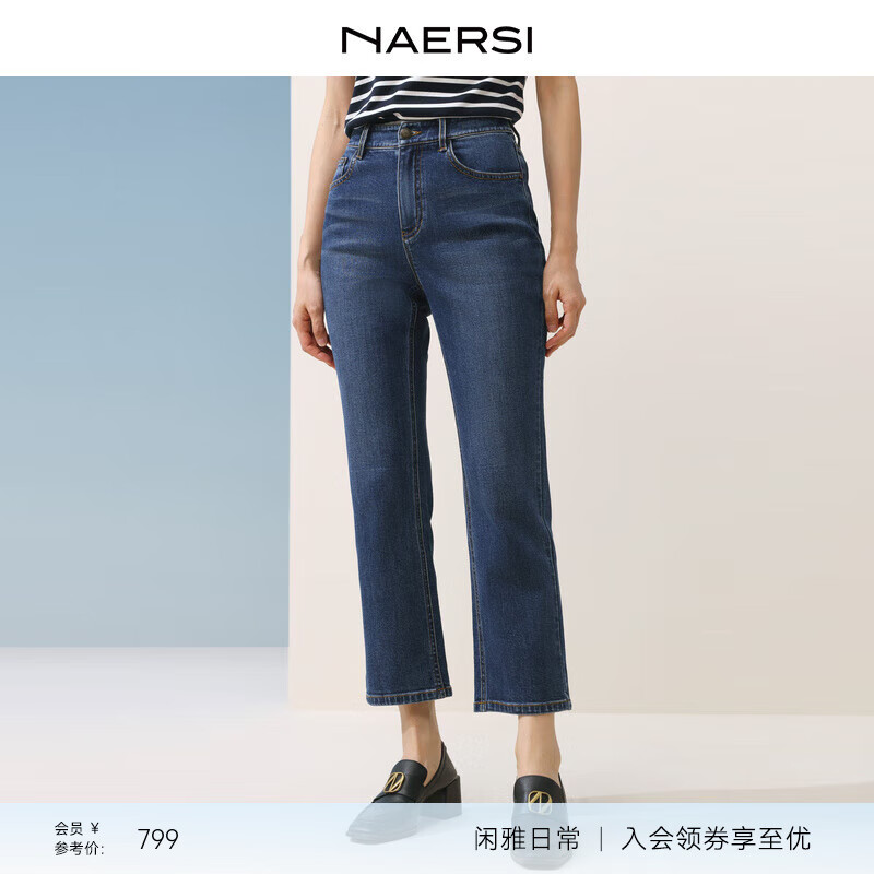 娜爾思（NAERSI）商場同款時尚百搭貼身牛仔褲女夏季新款（水洗產(chǎn)品） 中藍(lán)色 2XL