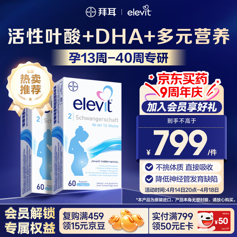 ����ά ����ά����DHA Elevit 60��*2