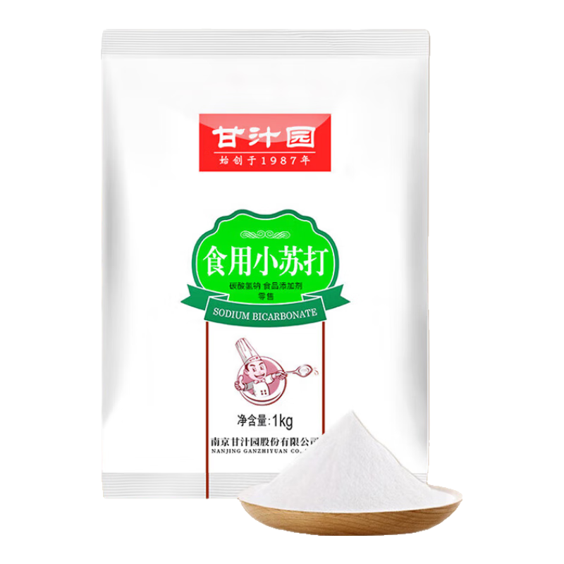 甘汁園食用小蘇打粉梳打粉 餅干面包烘焙原料 廚房家用去污清潔除垢 食用小蘇打1kg*2袋
