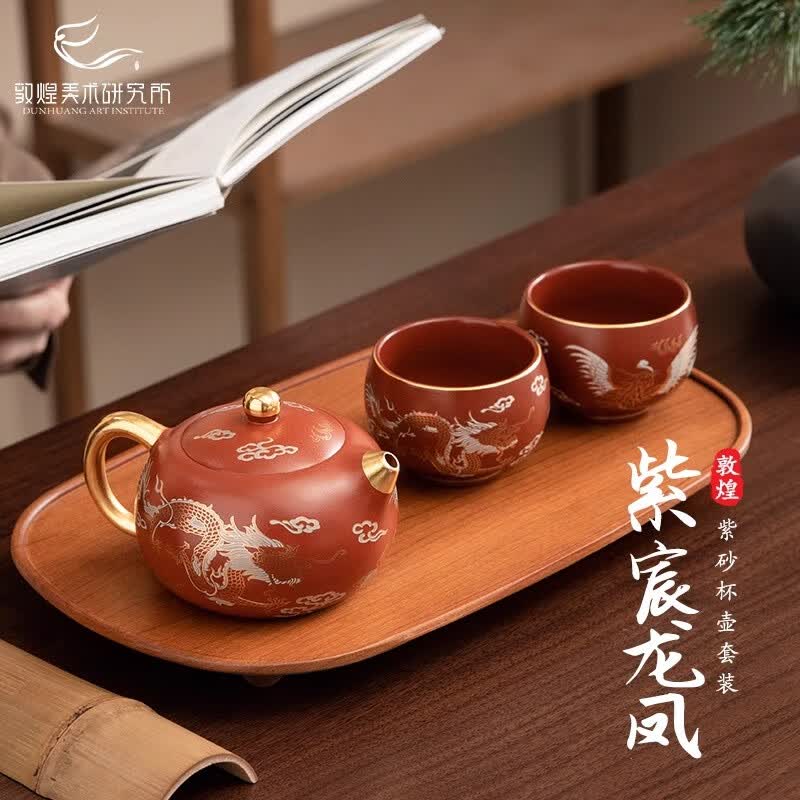 敦煌美术研究所紫宸龙凤紫砂杯壶套装高档茶具礼盒套装送人新婚礼品订婚礼物