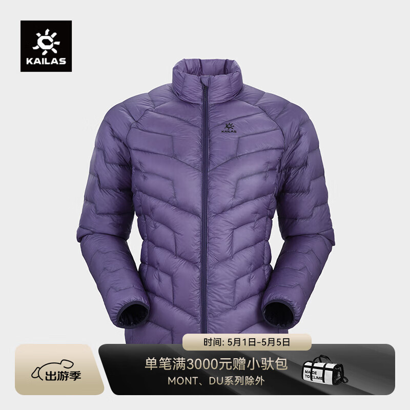 KAILAS凱樂(lè)石女款GT ZERO羽絨服900蓬鵝絨超輕防風(fēng)保暖立領(lǐng)夾克 礦晶紫 KG2443245 S