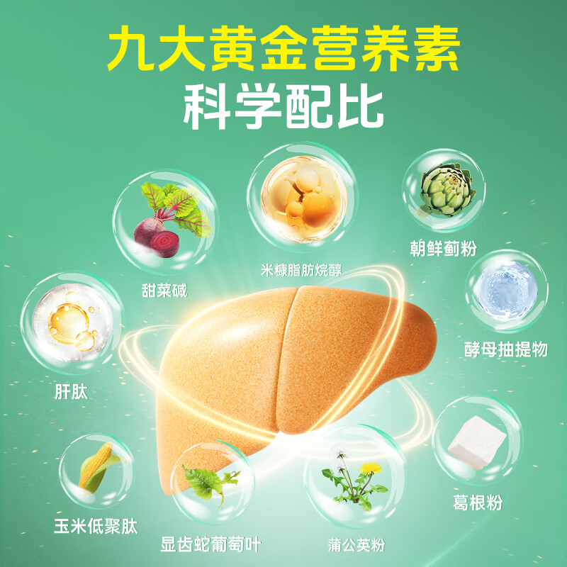 佰倍优甘全保肝肽甜菜碱营养素饮品小分子蛋白肽天然植物送礼 【调理装】 4瓶*2盒