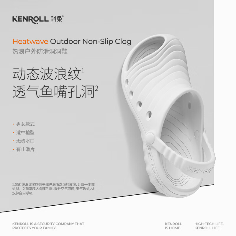 KENROLLKENROLL科柔男女洞洞鞋户外波浪休闲花园鞋两用沙滩透气软底凉鞋 白色 37 (235mm)