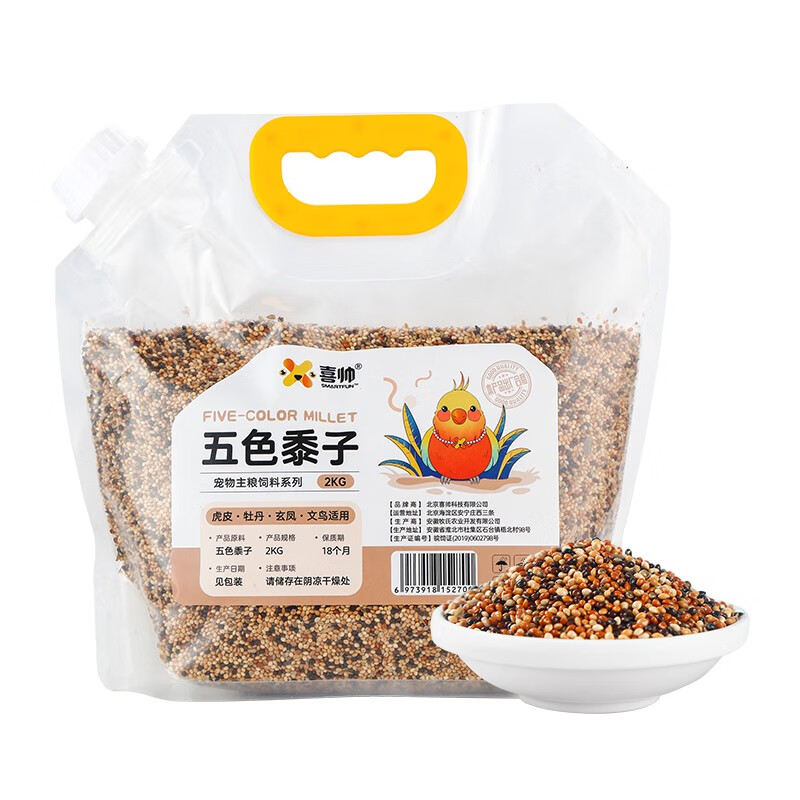 喜帥鳥糧中小型鸚鵡飼料五色黍子2kg虎皮玄鳳牡丹混合糧鸚鵡糧食 2kg 五色黍子鳥糧