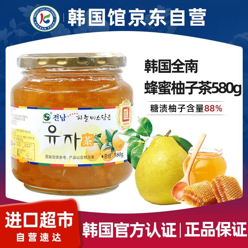 全南韩国进口蜂蜜柚子饮品580g 水果茶酱泡水喝的冲泡饮下午茶面包酱