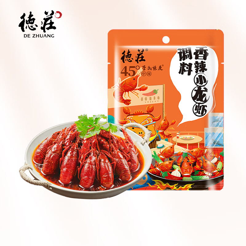 德庄45度中辣小龙虾调料160g麻辣香辣调味料