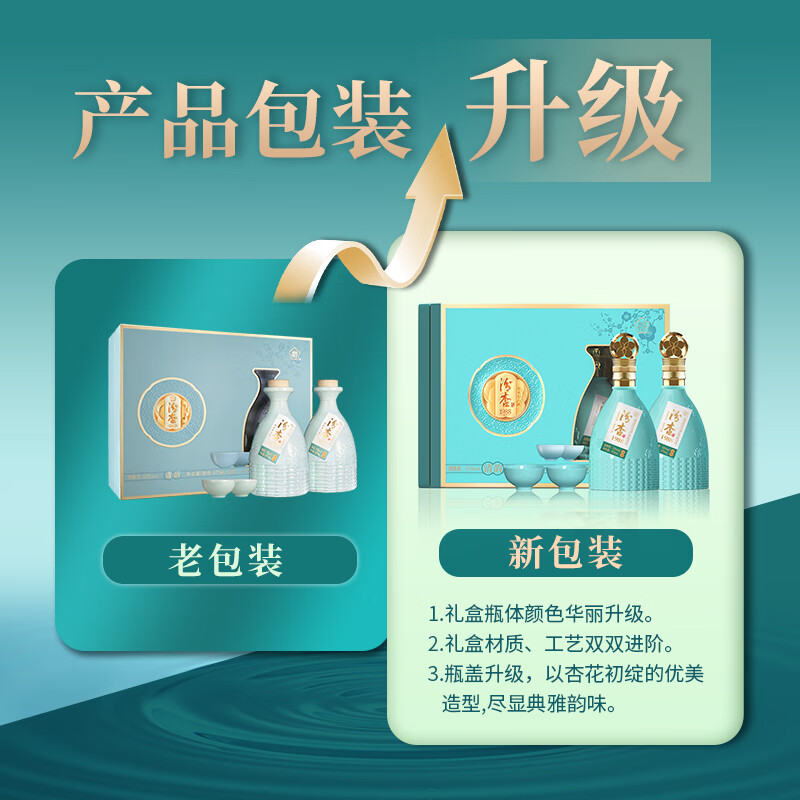 汾杏53度清香型白酒礼盒2瓶装1988杏花村中秋送礼 53度 475mL 2瓶 礼盒装