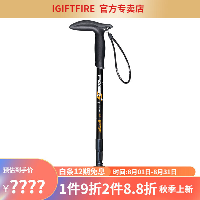 fire登山杖可伸缩轻便户外登山徒步旅行t型直柄3节拐杖 爬山拐棍手杖