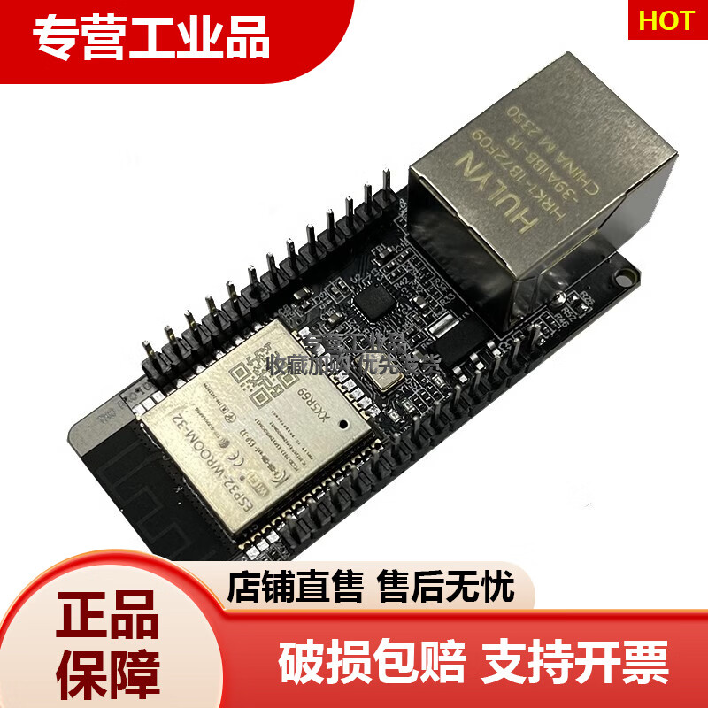 WT32-ETH01 嵌入式串口轉(zhuǎn)以太網(wǎng)/WiFi+藍(lán)牙串口透?jìng)鱁SP32無線模塊 WT32-ETH01焊接