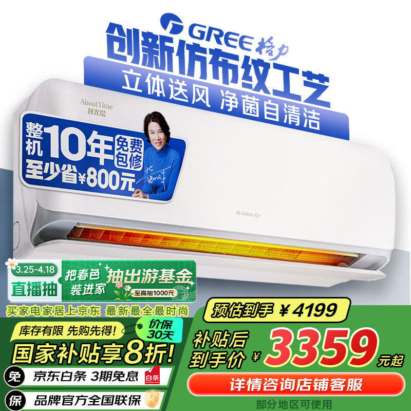 ������GREE���յ�1.5ƥʱ�����һ����Ч��Ƶ��ů�ڹ�ʽ�յ��һ��ҵ���Ҳ���KFR-35GW/(35519)FNhBc-B1(WIFI)