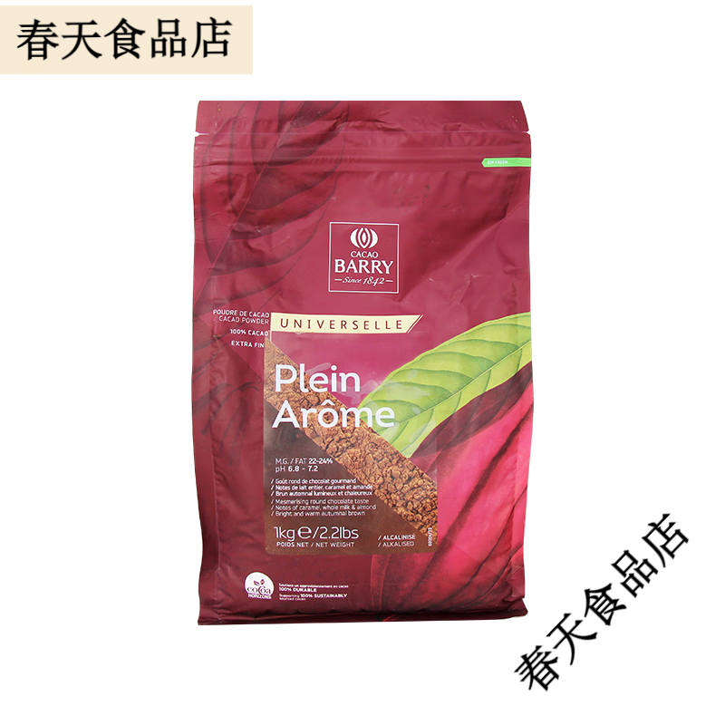 碱化可可粉1kg商家用巧克力粉蛋糕松露diy烘焙原料 可可百利可可粉1kg