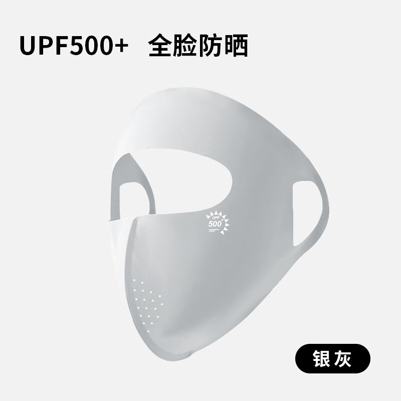 BANILACOO夏季玻尿酸全脸防晒面罩女UPF500+防紫外线7A抗菌冰丝口罩N255 银灰色 UPF500 1个