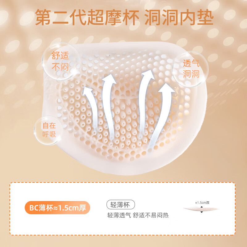 夏娃之秀纯色内衣女小胸显大软支撑文胸收副乳防下垂塑型超摩杯洞洞胸罩 黑色 85B /38B(中薄杯约1.5CM)