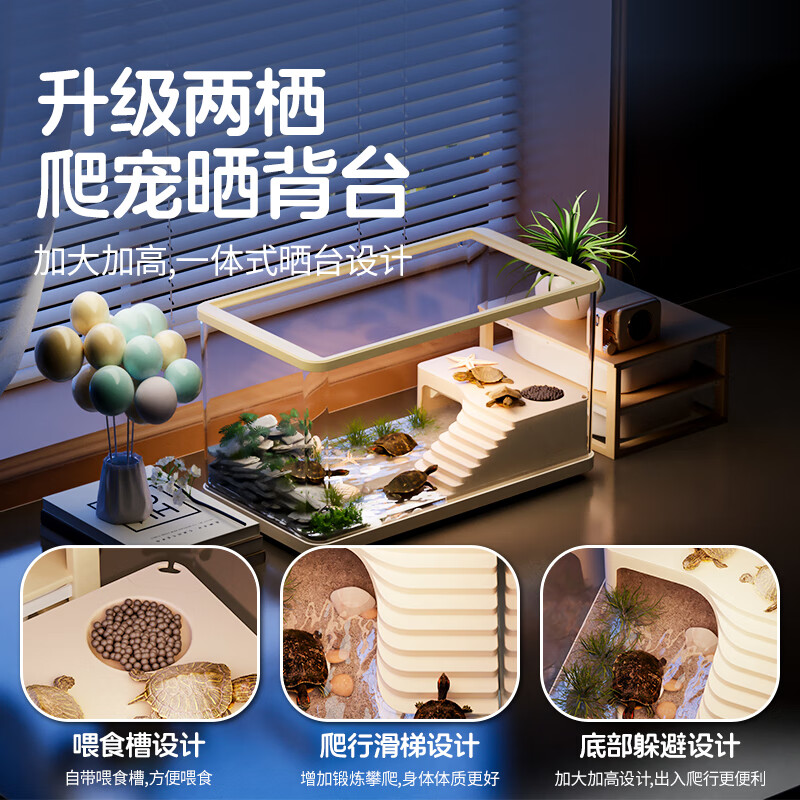 SQG乌龟生态缸 家用龟盆带晒台带缸盖 底部排水塑料饲养箱水陆两用 大号-基础晒台套餐【天鹅白】 带盖防逃逸+晒台+底部排水