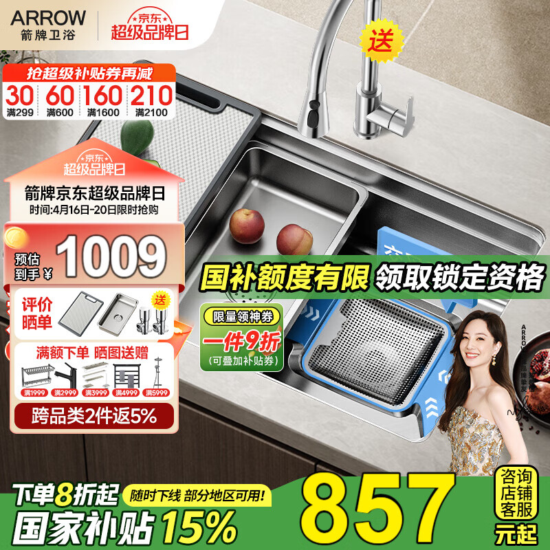 ���ƣ�ARROW�������󵥲���ɫˮ����˿304�����ϴ����ϴ����һ����