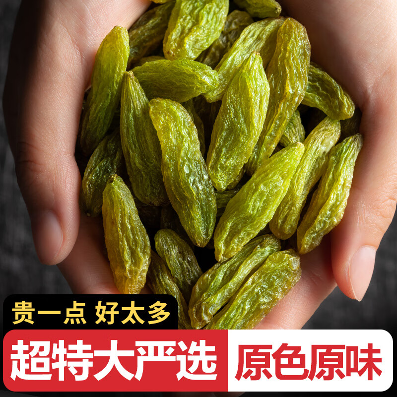 桃枫小离新疆高品质超大绿香妃王葡萄干特级免洗无核特产零食500g 新疆精选免洗绿香妃500克*3袋