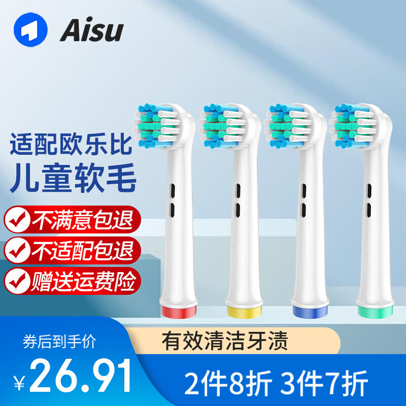 AISU���䲩��ŷ��B/OralB�綯��ˢͷD12 D16 D100 P2000 P4000�滻ˢͷ 4֧ ��׼�����