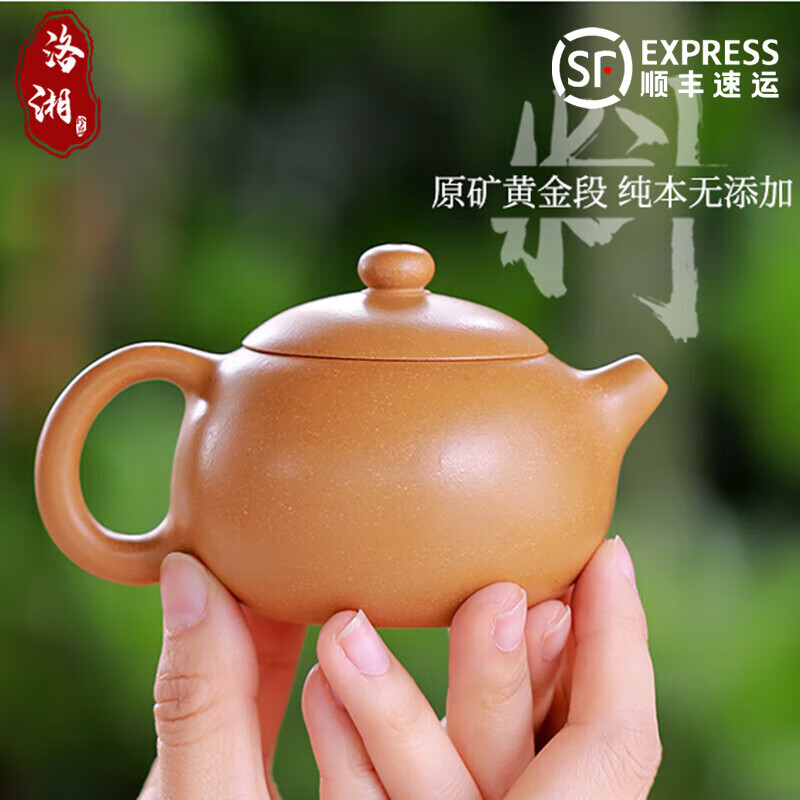 洛湘宜兴纯手工紫砂壶正宗原矿本山黄金段泥茶壶名家万菊芬高端西施壶