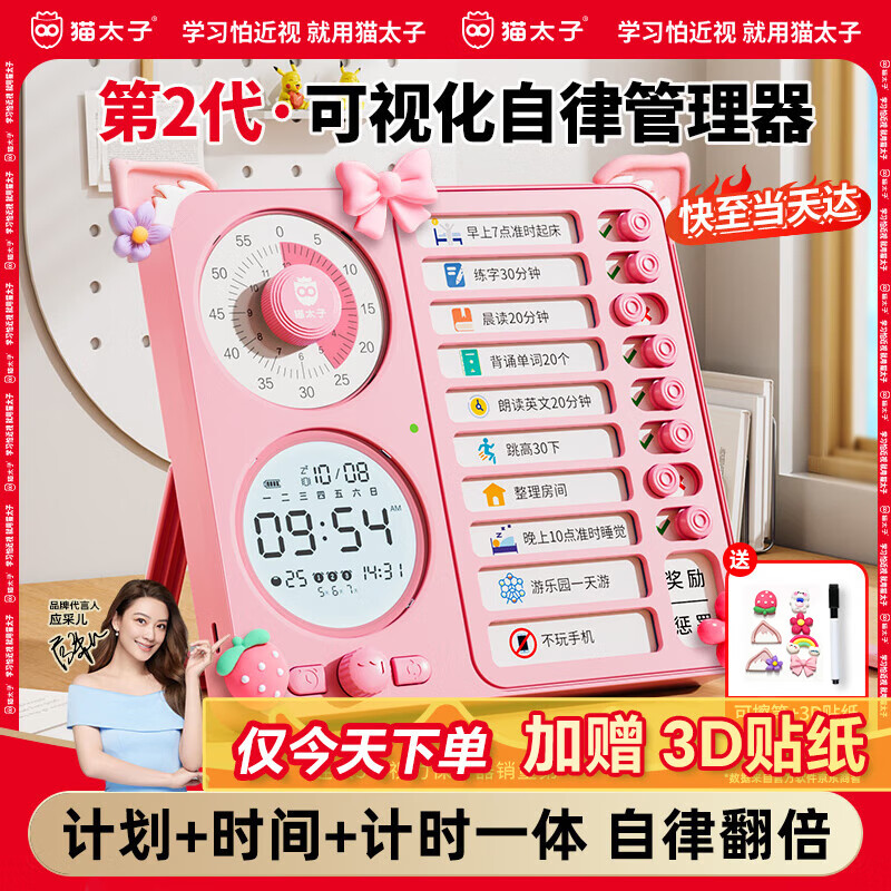 猫太子【全网低价】猫太子可视化计时器学习时间管理器儿童闹钟学生专用起床神器定时器倒计时器孩子礼物