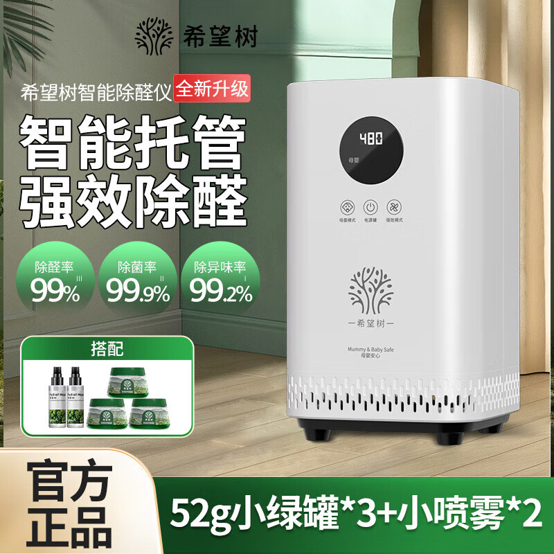 2026年除醛仪怎么选不踩雷？实测这8款热门型号，结果惊掉下巴！-图片4